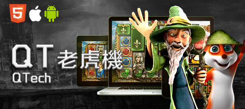 SWAG娛樂城QT老虎機 SWAG娛樂城QT老虎機
