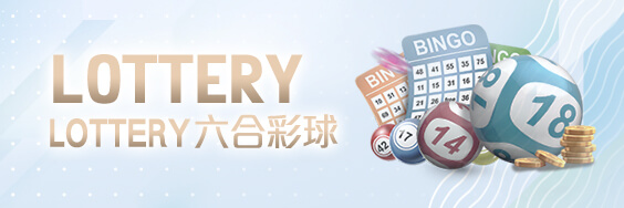 SWAG娛樂城LOTTERY六合彩球 SWAG娛樂城LOTTERY六合彩球